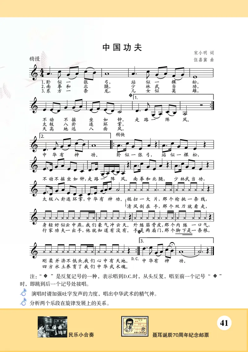 苏少版7年级音乐下册高清教材五线谱_4-教培资料-26年最新资料-同步更新_初中高中教资_03科三专项（进去保存报考的学科即可）_102025初中科目（全）电子教材