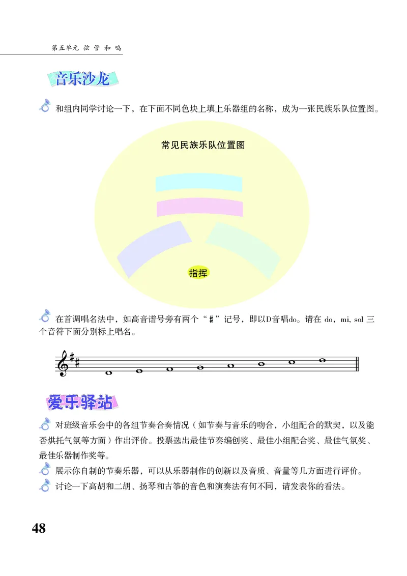 苏少版7年级音乐下册高清教材五线谱_4-教培资料-26年最新资料-同步更新_初中高中教资_03科三专项（进去保存报考的学科即可）_102025初中科目（全）电子教材
