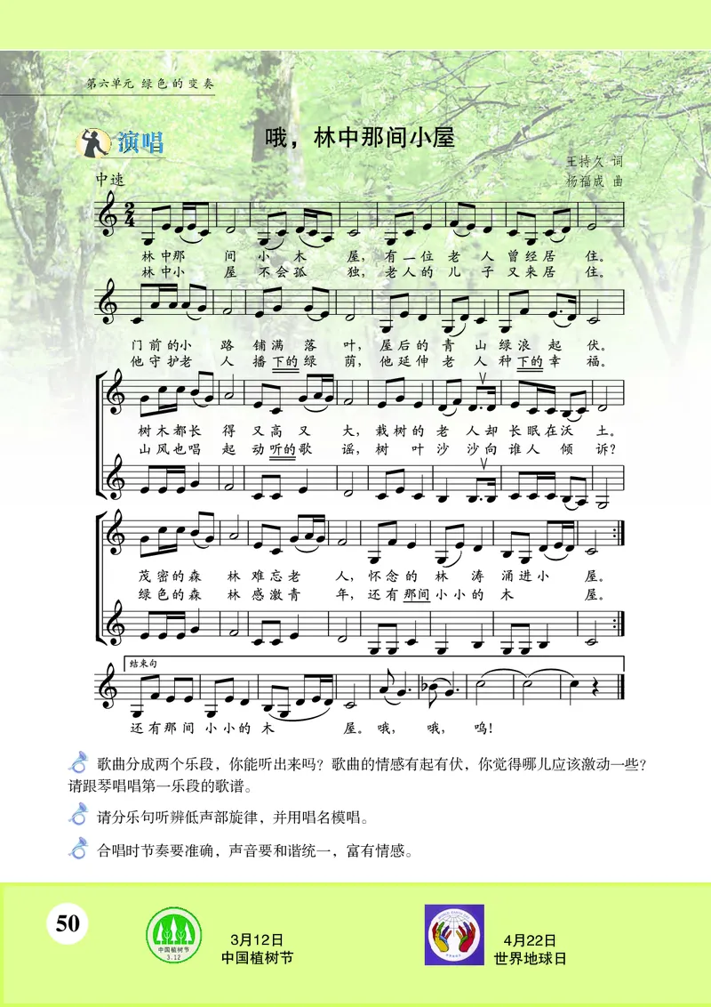 苏少版7年级音乐下册高清教材五线谱_4-教培资料-26年最新资料-同步更新_初中高中教资_03科三专项（进去保存报考的学科即可）_102025初中科目（全）电子教材