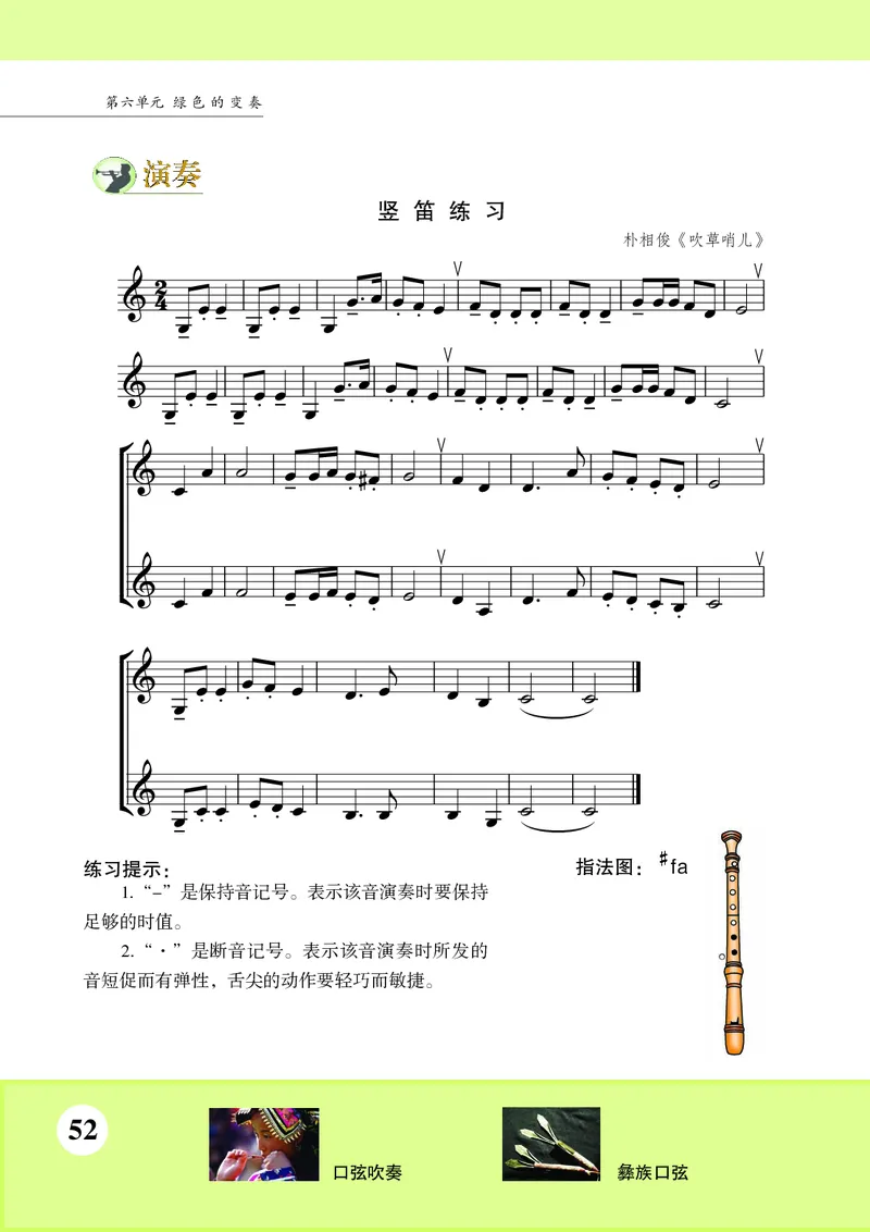 苏少版7年级音乐下册高清教材五线谱_4-教培资料-26年最新资料-同步更新_初中高中教资_03科三专项（进去保存报考的学科即可）_102025初中科目（全）电子教材