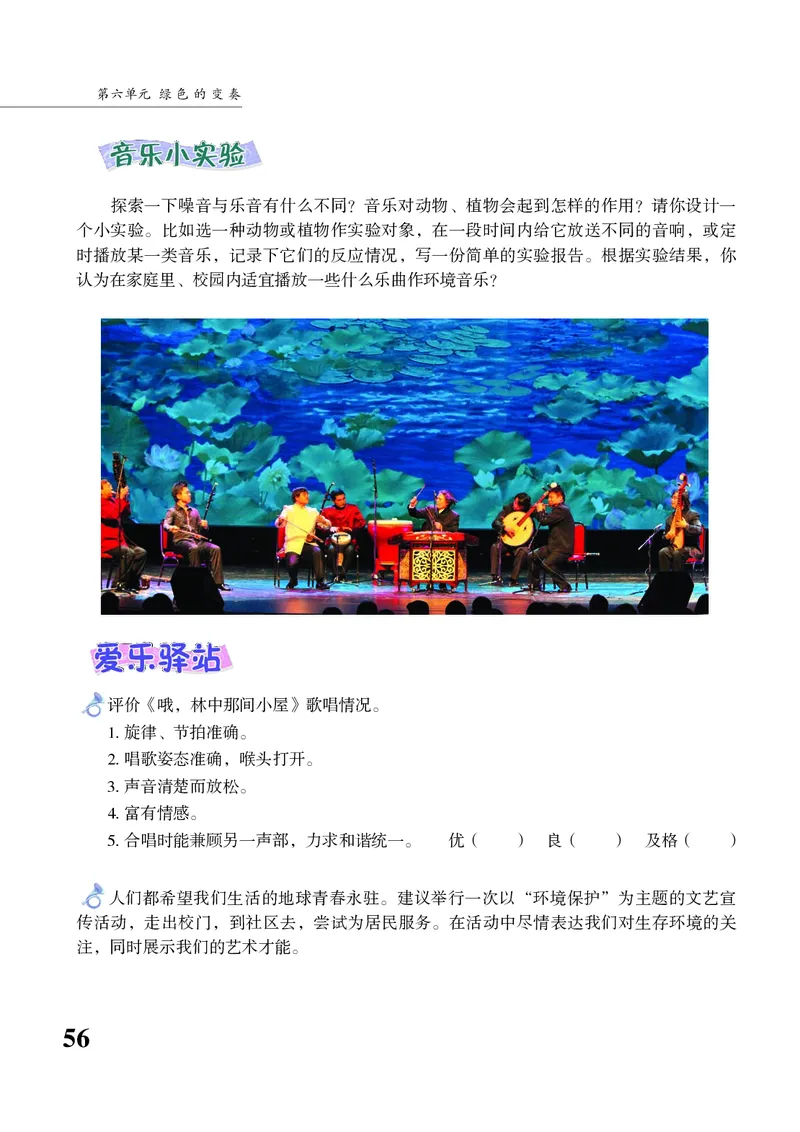 苏少版7年级音乐下册高清教材五线谱_4-教培资料-26年最新资料-同步更新_初中高中教资_03科三专项（进去保存报考的学科即可）_102025初中科目（全）电子教材