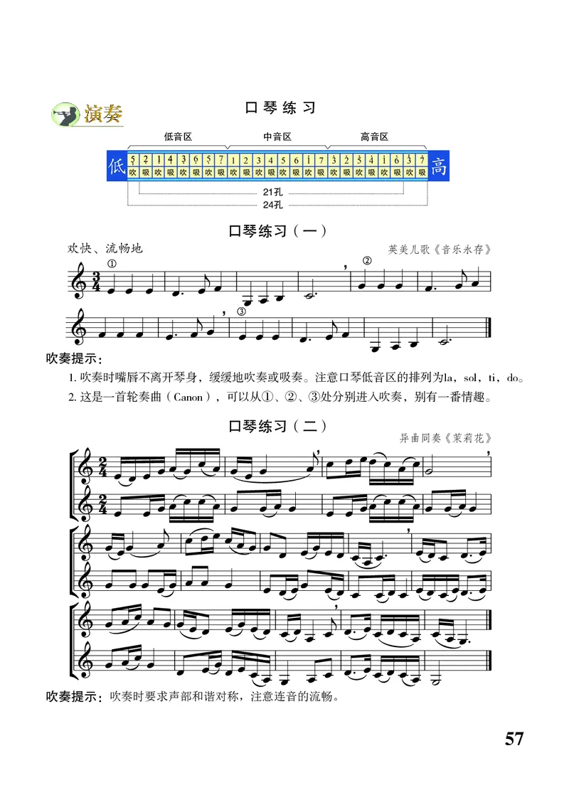 苏少版7年级音乐下册高清教材五线谱_4-教培资料-26年最新资料-同步更新_初中高中教资_03科三专项（进去保存报考的学科即可）_102025初中科目（全）电子教材