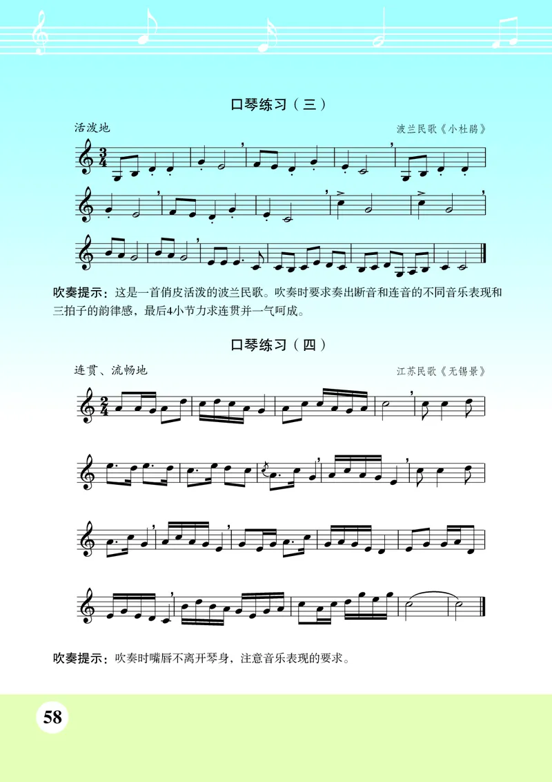 苏少版7年级音乐下册高清教材五线谱_4-教培资料-26年最新资料-同步更新_初中高中教资_03科三专项（进去保存报考的学科即可）_102025初中科目（全）电子教材