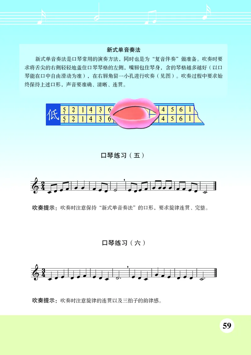 苏少版7年级音乐下册高清教材五线谱_4-教培资料-26年最新资料-同步更新_初中高中教资_03科三专项（进去保存报考的学科即可）_102025初中科目（全）电子教材