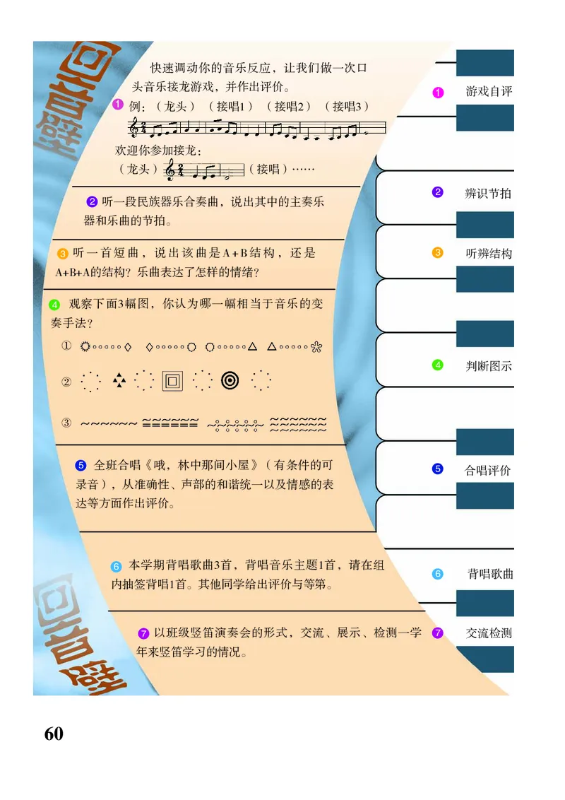苏少版7年级音乐下册高清教材五线谱_4-教培资料-26年最新资料-同步更新_初中高中教资_03科三专项（进去保存报考的学科即可）_102025初中科目（全）电子教材