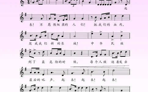 苏少版7年级音乐下册高清教材五线谱_4-教培资料-26年最新资料-同步更新_初中高中教资_03科三专项（进去保存报考的学科即可）_102025初中科目（全）电子教材