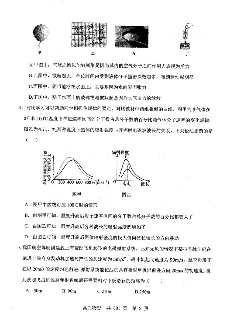 辽宁省重点中学协作校2024-2025学年高二下学期期末考试物理试题（含答案）_2025年7月_250717辽宁省重点中学协作校2024-2025学年高二下学期期末考试（全科）