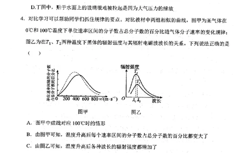 辽宁省重点中学协作校2024-2025学年高二下学期期末考试物理试题（含答案）_2025年7月_250717辽宁省重点中学协作校2024-2025学年高二下学期期末考试（全科）