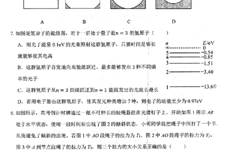 辽宁省重点中学协作校2024-2025学年高二下学期期末考试物理试题（含答案）_2025年7月_250717辽宁省重点中学协作校2024-2025学年高二下学期期末考试（全科）