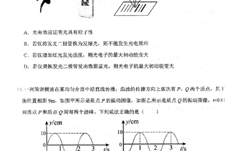 辽宁省重点中学协作校2024-2025学年高二下学期期末考试物理试题（含答案）_2025年7月_250717辽宁省重点中学协作校2024-2025学年高二下学期期末考试（全科）