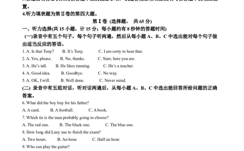 精品解析：2022年山东省东营市中考英语真题（原卷版）_中考真题_3.英语中考真题2015-2024年_2022中考英语真题143份11