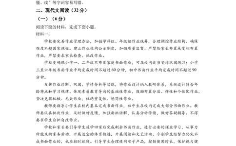 精品解析：2022年湖南省常德市中考语文真题（解析版）_中考真题_1.语文中考真题2015-2024年_2022中考语文真题145份20