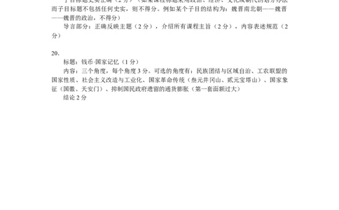 广东省深圳实验，湛江一中，珠海一中2023-2024学年高三12月联考历史答案_2024届广东省深圳实验，湛江一中，珠海一中高三上学期12月联考
