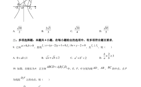 精品解析：福建省龙岩市第一中学2024届高三上学期第三次月考数学试题（原卷版）_2024年1月_01每日更新_9号_2024届福建省龙岩第一中学高三上学期第三次月考