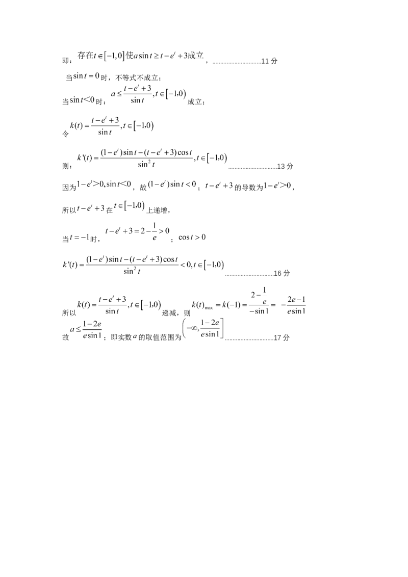 高三数学答案(6)_2025年12月_251208山东省济宁市兖州区2025-2026学年高三上学期期中（全科）_山东省济宁市兖州区2025-2026学年高三上学期期中考试数学试题（含答案）
