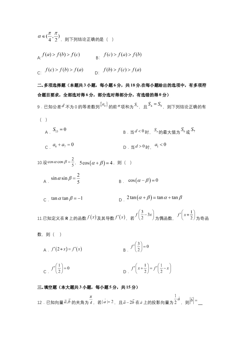 高三数学答案(6)_2025年12月_251208山东省济宁市兖州区2025-2026学年高三上学期期中（全科）_山东省济宁市兖州区2025-2026学年高三上学期期中考试数学试题（含答案）