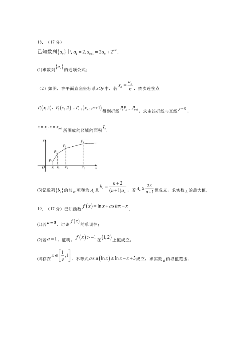 高三数学答案(6)_2025年12月_251208山东省济宁市兖州区2025-2026学年高三上学期期中（全科）_山东省济宁市兖州区2025-2026学年高三上学期期中考试数学试题（含答案）