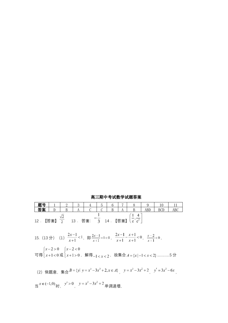 高三数学答案(6)_2025年12月_251208山东省济宁市兖州区2025-2026学年高三上学期期中（全科）_山东省济宁市兖州区2025-2026学年高三上学期期中考试数学试题（含答案）