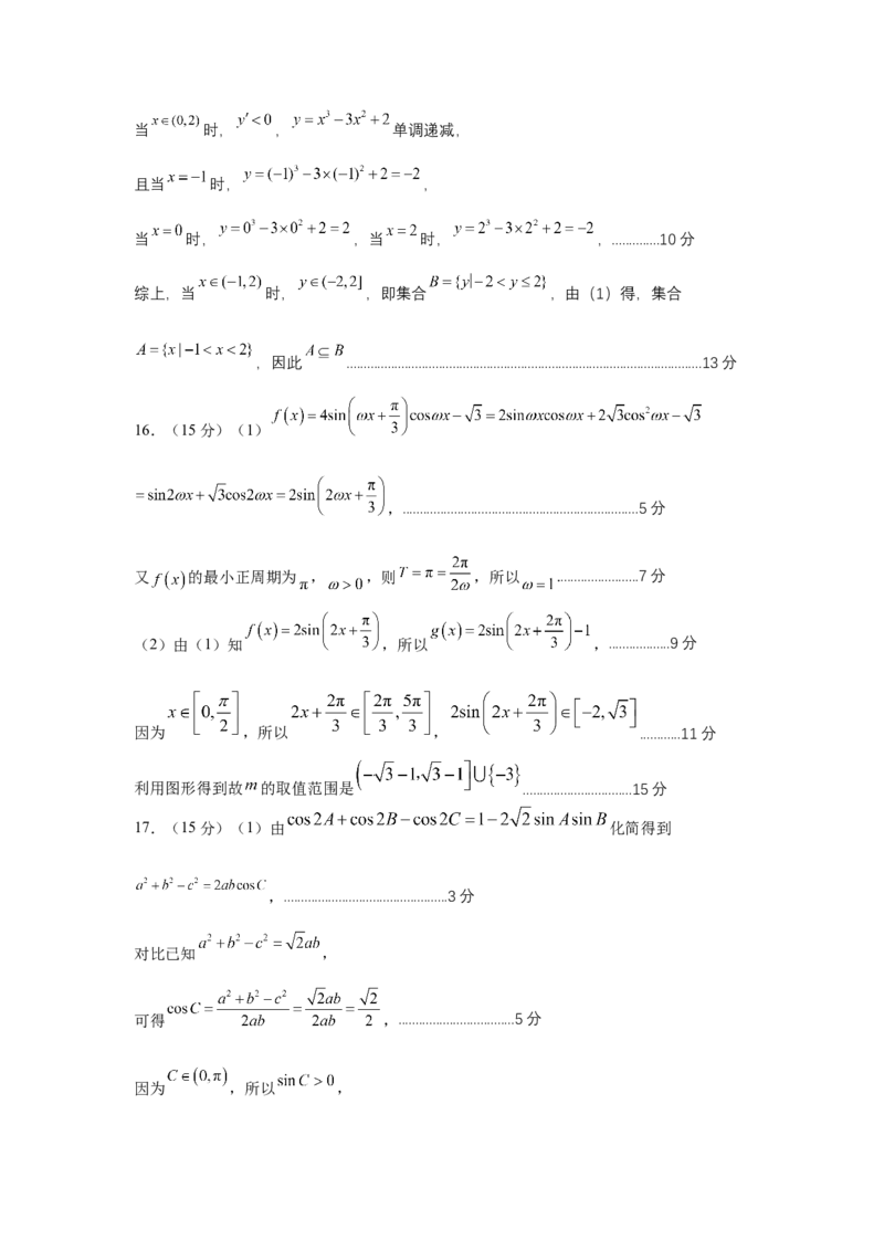 高三数学答案(6)_2025年12月_251208山东省济宁市兖州区2025-2026学年高三上学期期中（全科）_山东省济宁市兖州区2025-2026学年高三上学期期中考试数学试题（含答案）