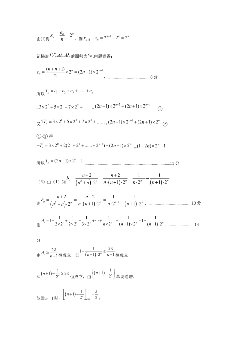 高三数学答案(6)_2025年12月_251208山东省济宁市兖州区2025-2026学年高三上学期期中（全科）_山东省济宁市兖州区2025-2026学年高三上学期期中考试数学试题（含答案）