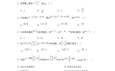 高三数学答案(6)_2025年12月_251208山东省济宁市兖州区2025-2026学年高三上学期期中（全科）_山东省济宁市兖州区2025-2026学年高三上学期期中考试数学试题（含答案）