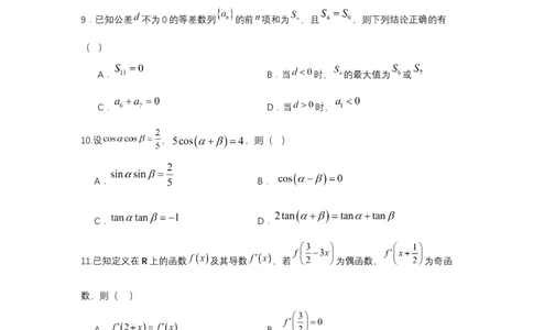 高三数学答案(6)_2025年12月_251208山东省济宁市兖州区2025-2026学年高三上学期期中（全科）_山东省济宁市兖州区2025-2026学年高三上学期期中考试数学试题（含答案）