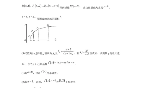 高三数学答案(6)_2025年12月_251208山东省济宁市兖州区2025-2026学年高三上学期期中（全科）_山东省济宁市兖州区2025-2026学年高三上学期期中考试数学试题（含答案）