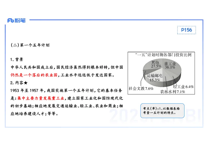 理论精讲12中国现代史1_4-教培资料-26年最新资料-同步更新_初中高中教资_03科三专项（进去保存报考的学科即可）_01科目三FB网课、三色速记手册、知识点导图等推荐_初中_讲义