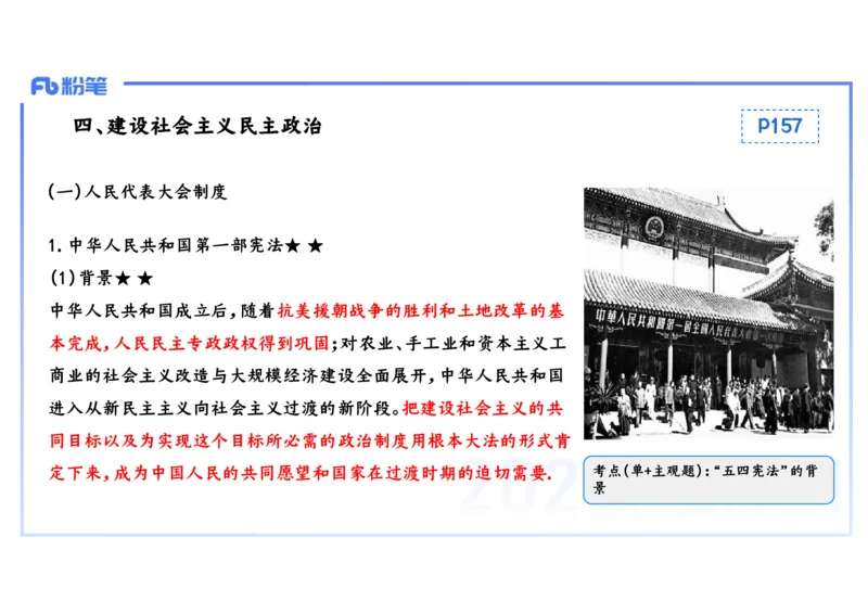 理论精讲12中国现代史1_4-教培资料-26年最新资料-同步更新_初中高中教资_03科三专项（进去保存报考的学科即可）_01科目三FB网课、三色速记手册、知识点导图等推荐_初中_讲义