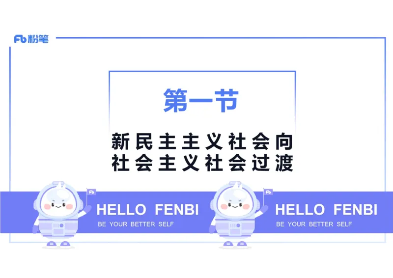 理论精讲12中国现代史1_4-教培资料-26年最新资料-同步更新_初中高中教资_03科三专项（进去保存报考的学科即可）_01科目三FB网课、三色速记手册、知识点导图等推荐_初中_讲义