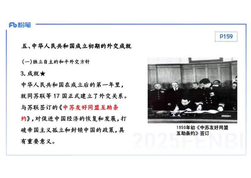 理论精讲12中国现代史1_4-教培资料-26年最新资料-同步更新_初中高中教资_03科三专项（进去保存报考的学科即可）_01科目三FB网课、三色速记手册、知识点导图等推荐_初中_讲义