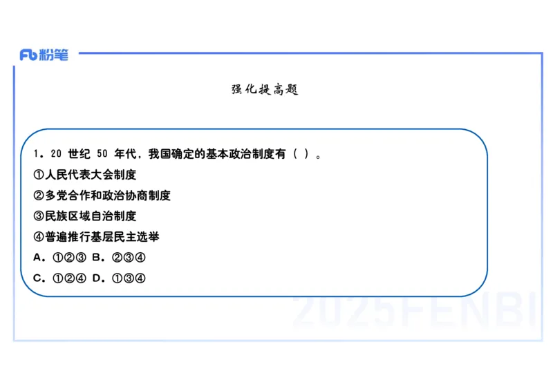 理论精讲12中国现代史1_4-教培资料-26年最新资料-同步更新_初中高中教资_03科三专项（进去保存报考的学科即可）_01科目三FB网课、三色速记手册、知识点导图等推荐_初中_讲义
