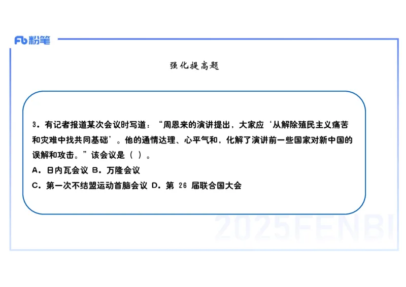 理论精讲12中国现代史1_4-教培资料-26年最新资料-同步更新_初中高中教资_03科三专项（进去保存报考的学科即可）_01科目三FB网课、三色速记手册、知识点导图等推荐_初中_讲义