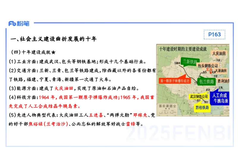 理论精讲12中国现代史1_4-教培资料-26年最新资料-同步更新_初中高中教资_03科三专项（进去保存报考的学科即可）_01科目三FB网课、三色速记手册、知识点导图等推荐_初中_讲义