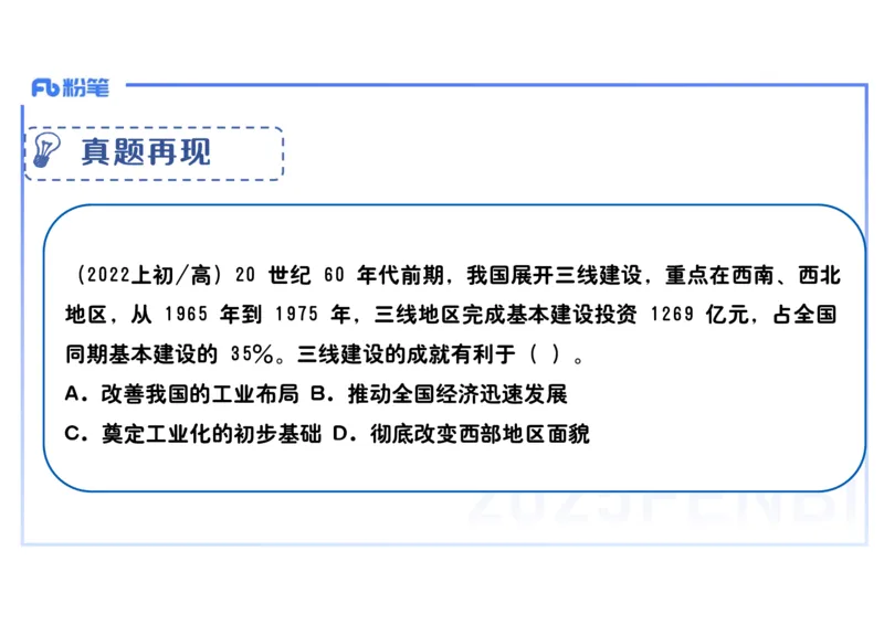 理论精讲12中国现代史1_4-教培资料-26年最新资料-同步更新_初中高中教资_03科三专项（进去保存报考的学科即可）_01科目三FB网课、三色速记手册、知识点导图等推荐_初中_讲义