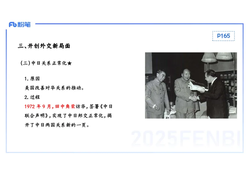 理论精讲12中国现代史1_4-教培资料-26年最新资料-同步更新_初中高中教资_03科三专项（进去保存报考的学科即可）_01科目三FB网课、三色速记手册、知识点导图等推荐_初中_讲义