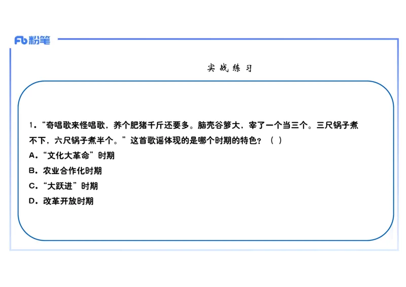 理论精讲12中国现代史1_4-教培资料-26年最新资料-同步更新_初中高中教资_03科三专项（进去保存报考的学科即可）_01科目三FB网课、三色速记手册、知识点导图等推荐_初中_讲义