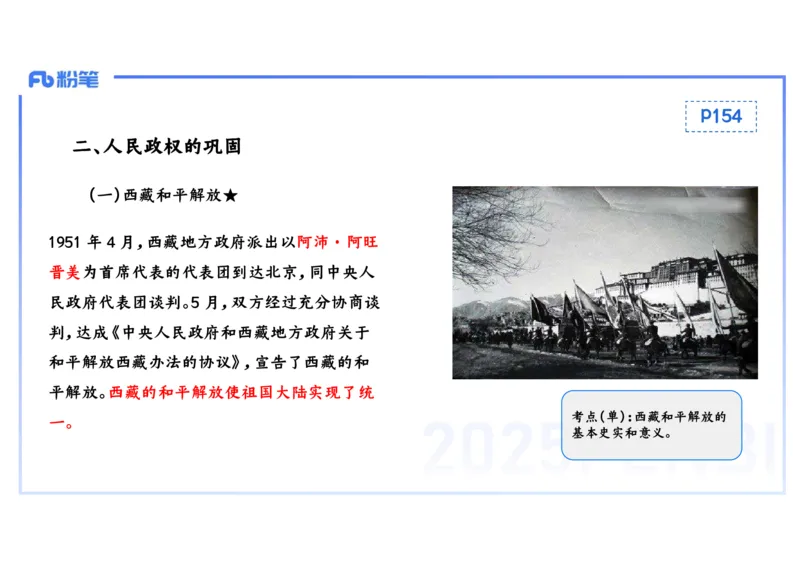 理论精讲12中国现代史1_4-教培资料-26年最新资料-同步更新_初中高中教资_03科三专项（进去保存报考的学科即可）_01科目三FB网课、三色速记手册、知识点导图等推荐_初中_讲义