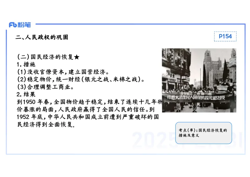 理论精讲12中国现代史1_4-教培资料-26年最新资料-同步更新_初中高中教资_03科三专项（进去保存报考的学科即可）_01科目三FB网课、三色速记手册、知识点导图等推荐_初中_讲义