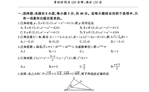 百师联盟2026届高三上学期一轮复习12月质量检测数学试题+答案_2025年12月_251211百师联盟2026届高三上学期一轮复习12月质量检测
