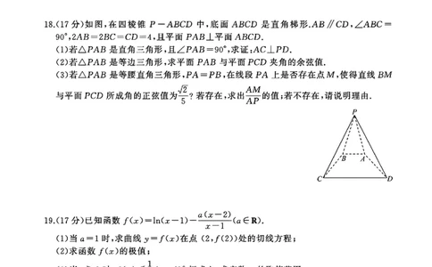 百师联盟2026届高三上学期一轮复习12月质量检测数学试题+答案_2025年12月_251211百师联盟2026届高三上学期一轮复习12月质量检测