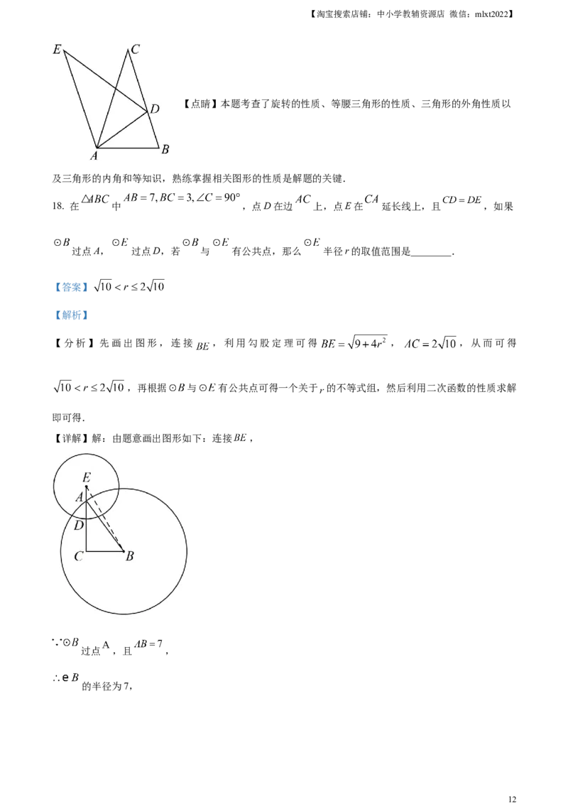 精品解析：2023年上海市中考数学真题（解析版）_中考真题_2.数学中考真题2015-2024年_2023中考数学真题7.20_精品解析：2023年上海市中考数学真题