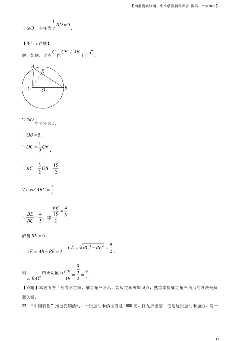 精品解析：2023年上海市中考数学真题（解析版）_中考真题_2.数学中考真题2015-2024年_2023中考数学真题7.20_精品解析：2023年上海市中考数学真题