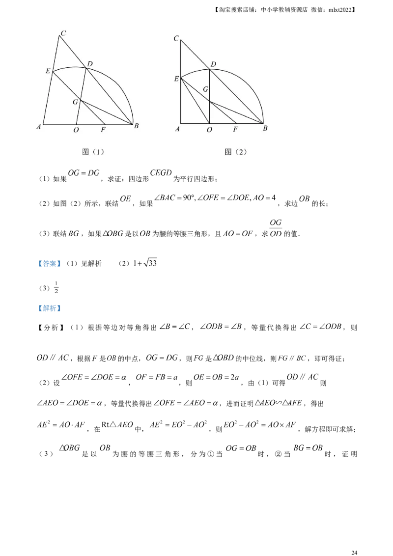 精品解析：2023年上海市中考数学真题（解析版）_中考真题_2.数学中考真题2015-2024年_2023中考数学真题7.20_精品解析：2023年上海市中考数学真题