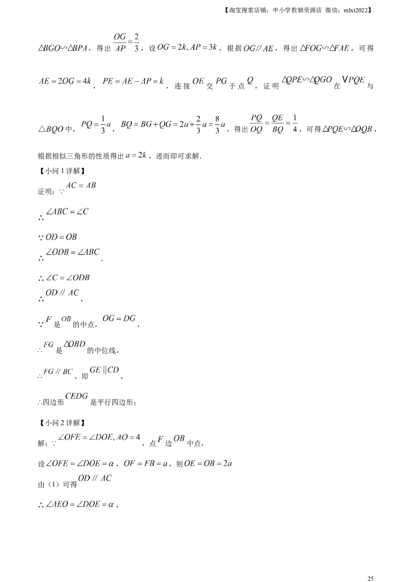 精品解析：2023年上海市中考数学真题（解析版）_中考真题_2.数学中考真题2015-2024年_2023中考数学真题7.20_精品解析：2023年上海市中考数学真题