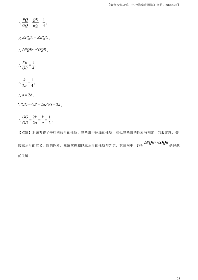 精品解析：2023年上海市中考数学真题（解析版）_中考真题_2.数学中考真题2015-2024年_2023中考数学真题7.20_精品解析：2023年上海市中考数学真题