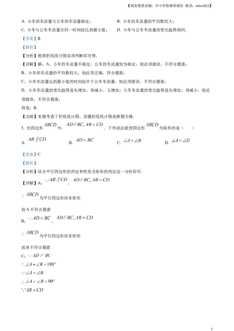 精品解析：2023年上海市中考数学真题（解析版）_中考真题_2.数学中考真题2015-2024年_2023中考数学真题7.20_精品解析：2023年上海市中考数学真题