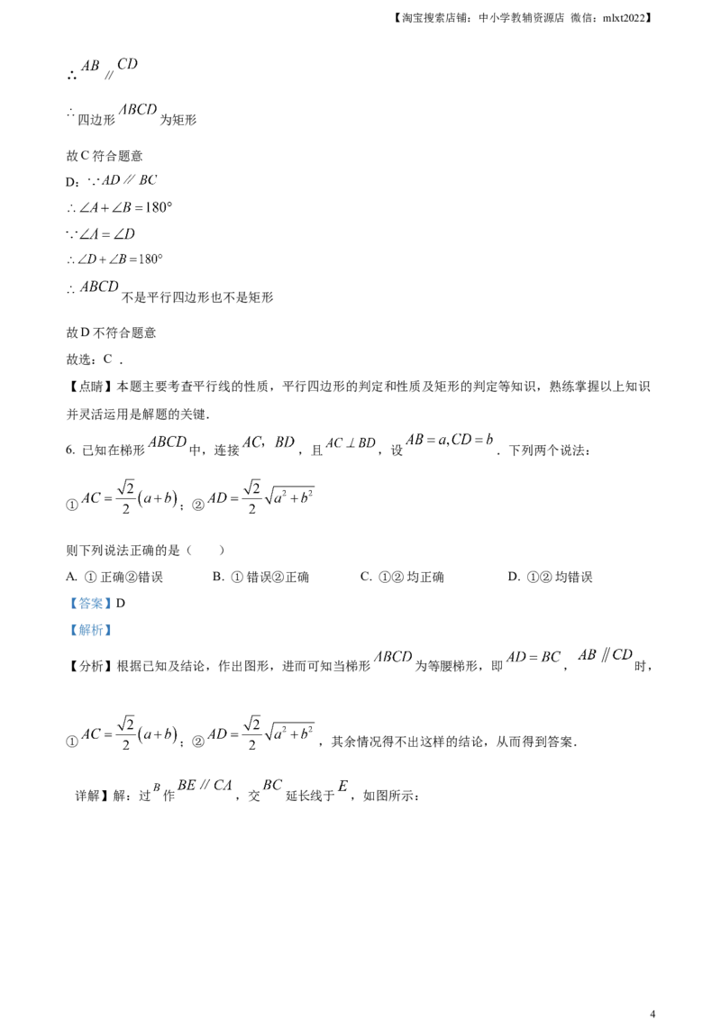 精品解析：2023年上海市中考数学真题（解析版）_中考真题_2.数学中考真题2015-2024年_2023中考数学真题7.20_精品解析：2023年上海市中考数学真题