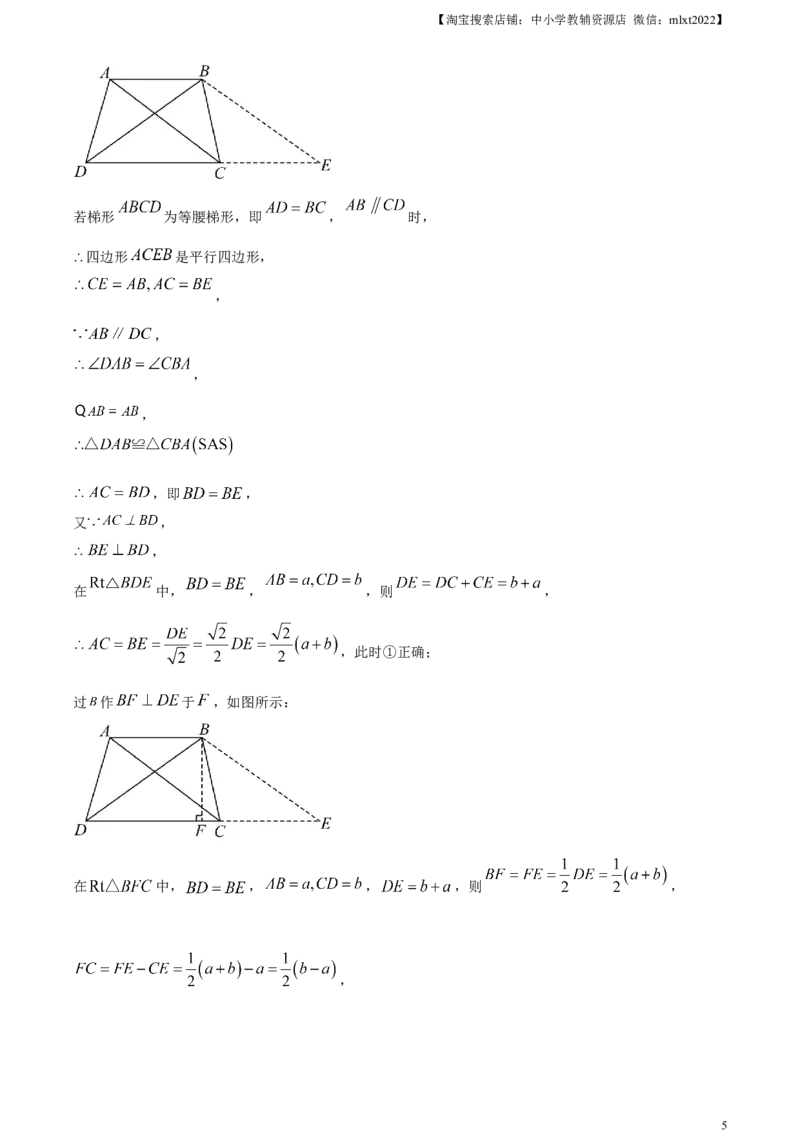 精品解析：2023年上海市中考数学真题（解析版）_中考真题_2.数学中考真题2015-2024年_2023中考数学真题7.20_精品解析：2023年上海市中考数学真题