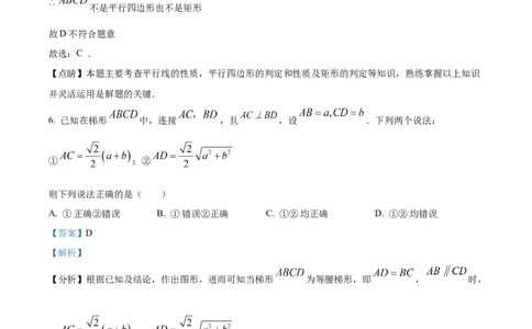 精品解析：2023年上海市中考数学真题（解析版）_中考真题_2.数学中考真题2015-2024年_2023中考数学真题7.20_精品解析：2023年上海市中考数学真题
